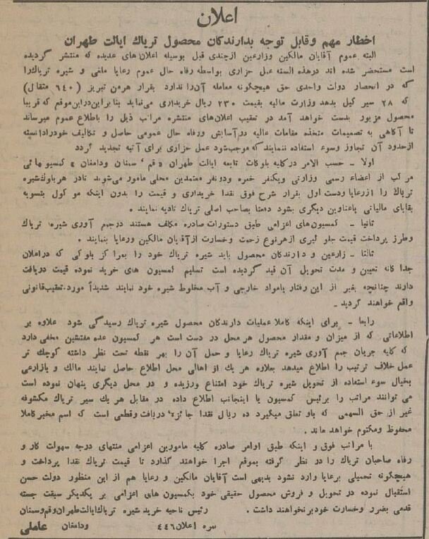 تریاک