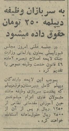 سرباز