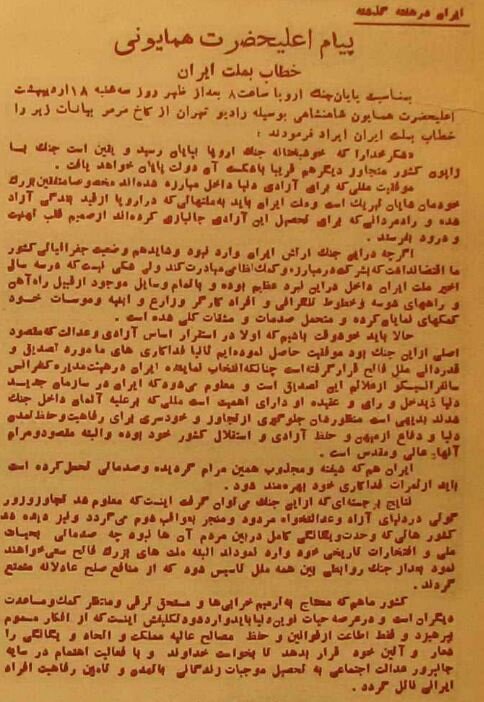 80 سال پیش؛ جشن و پایکوبی در تهران به خاطر شکست هیتلر را ببینید +عکس