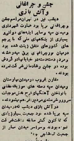 80 سال پیش؛ جشن و پایکوبی در تهران به خاطر شکست هیتلر را ببینید +عکس 2 80 سال پیش؛ جشن و پایکوبی در تهران به خاطر شکست هیتلر را ببینید +عکس