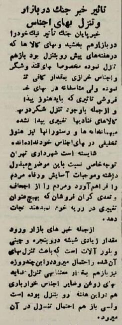 80 سال پیش؛ جشن و پایکوبی در تهران به خاطر شکست هیتلر را ببینید +عکس