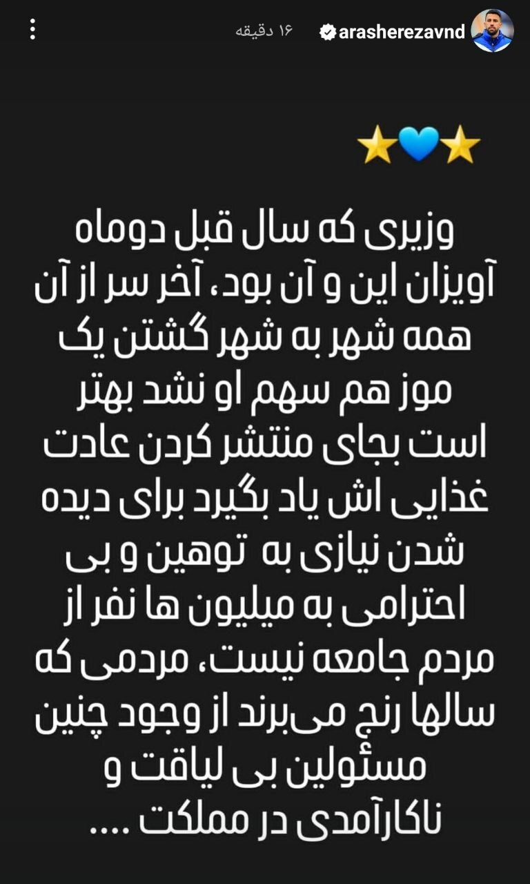 آذری جهرمی