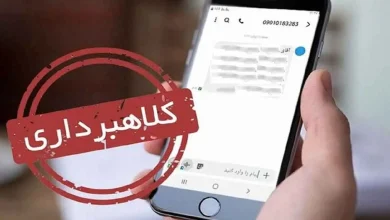 هشدار پلیس فتا در مورد شیوه جدید کلاهبرداری با سوءاستفاده از پیامرسان «بله» 3 هشدار پلیس فتا در مورد شیوه جدید کلاهبرداری با سوءاستفاده از پیامرسان «بله»