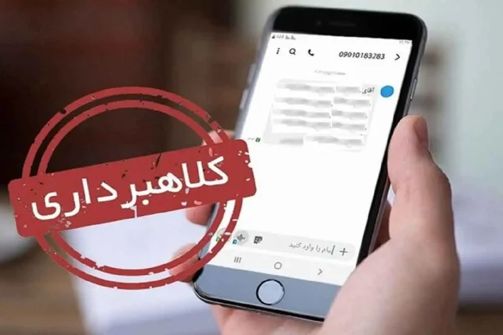 هشدار پلیس فتا در مورد شیوه جدید کلاهبرداری با سوءاستفاده از پیامرسان «بله» 1 هشدار پلیس فتا در مورد شیوه جدید کلاهبرداری با سوءاستفاده از پیامرسان «بله»
