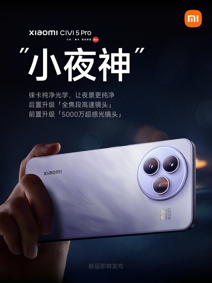 شیائومی سی وی 5 پرو معرفی شد