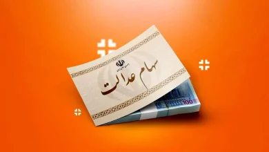 معوقات سود سهام عدالت زودتر از موعد پرداخت می‌شود