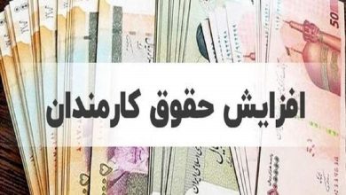 افزایش 85 درصدی حقوق این کارمندان قطعی شد! 2 افزایش 85 درصدی حقوق این کارمندان قطعی شد!