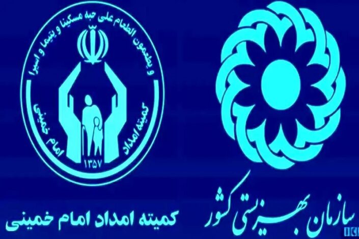 تاریخ دقیق واریز مستمری مددجویان بهزیستی و کمیته امداد اردیبهشت 1404 1 تاریخ دقیق واریز مستمری مددجویان بهزیستی و کمیته امداد اردیبهشت 1404