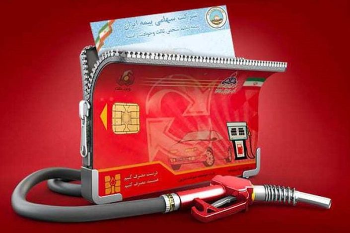 تصمیمات جدید درباره بیمه و سهمیه سوخت رانندگان 1 تصمیمات جدید درباره بیمه و سهمیه سوخت رانندگان