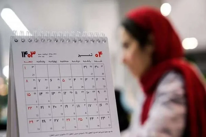 تصویب طرح تعطیلی پنجشنبه ها در مجلس