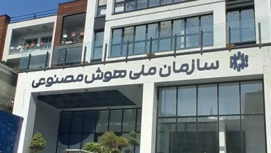 تکلیف تاسیس سازمان ملی هوش مصنوعی چه شد؟ 1 تکلیف تاسیس سازمان ملی هوش مصنوعی چه شد؟