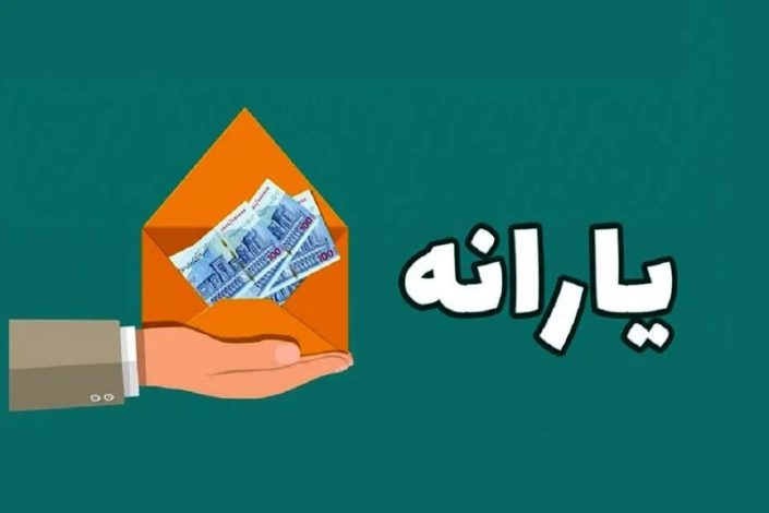 جزئیات حذف یارانه معیشتی و تغییر دهک‌بندی‌ها اعلام شد