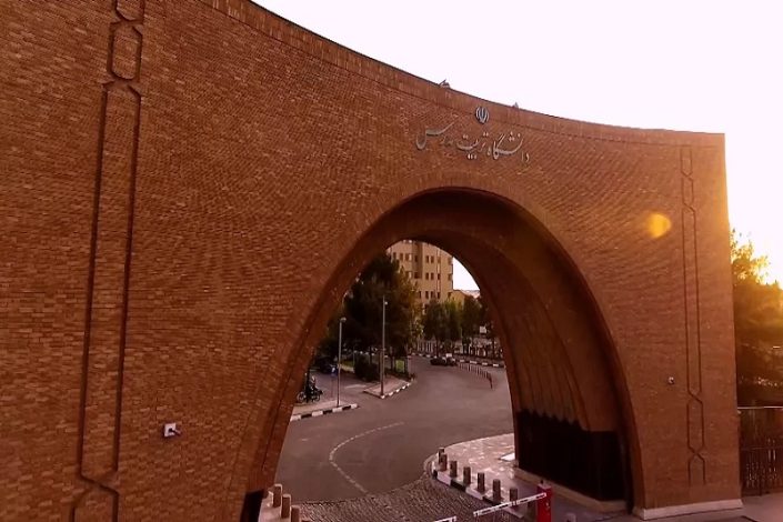 دوره دکتری هوش مصنوعی به فهرست رشتههای دانشگاه تربیت مدرس افزوده میشود 1 دوره دکتری هوش مصنوعی به فهرست رشتههای دانشگاه تربیت مدرس افزوده میشود