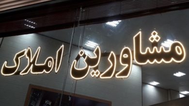 تبعات قانونی انعقاد قراردادهای 3 برگی املاک