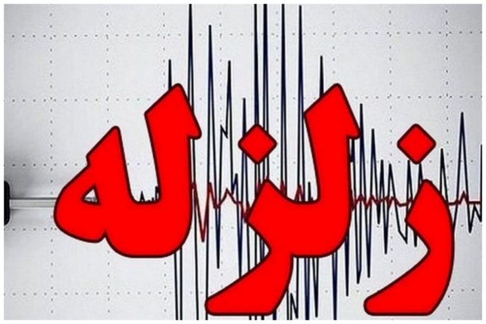 آخرین جزئیات از زلزله نسبتا شدید در رشتخوار خراسان رضوی 1 آخرین جزئیات از زلزله نسبتا شدید در رشتخوار خراسان رضوی