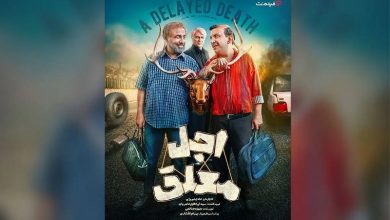 زمان پخش سریال اجل معلق اعلام شد +فهرست بازیگران و پلتفرم پخش 7 زمان پخش سریال اجل معلق اعلام شد