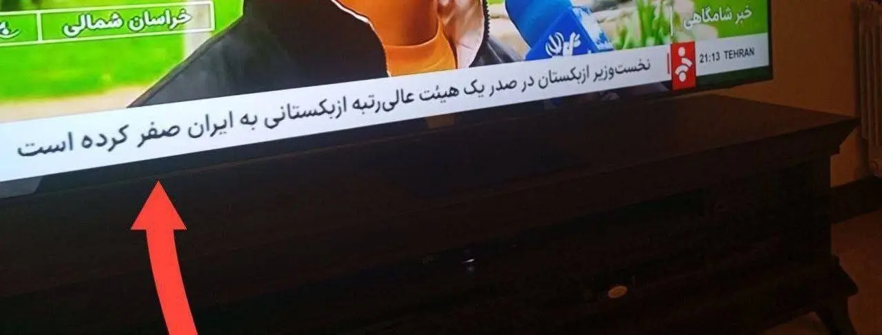 آبروریزی رسانه ملی؛ غلط املایی صدا و سیما سوژه شد +عکس 2 آبروریزی رسانه ملی؛ غلط املایی صدا و سیما سوژه شد +عکس