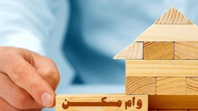 شرایط وام مسکن بانک ملی در طرح تملی