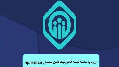شرایط ورود به سامانه نسخه نویسی برای پزشکان تغییر کرد