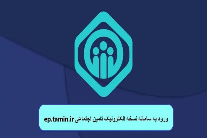 شرایط ورود به سامانه نسخه نویسی برای پزشکان تغییر کرد 1 شرایط ورود به سامانه نسخه نویسی برای پزشکان تغییر کرد
