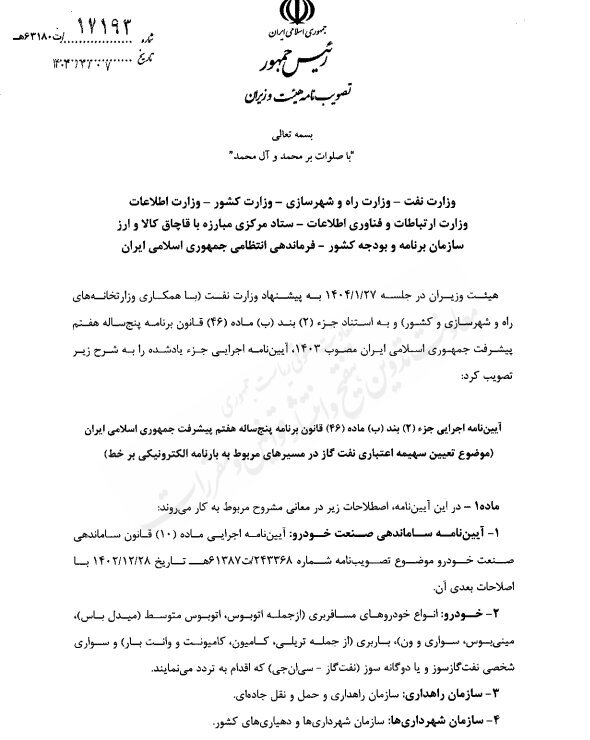 سه نرخی شدن قیمت گازوئیل تصویب شد