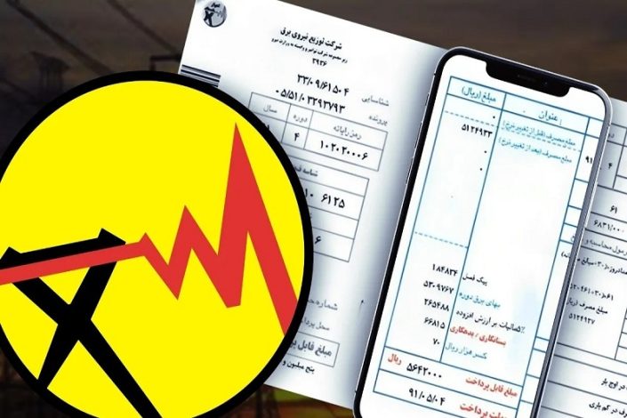 مشترکان پرمصرف برق دوبار در ماه قبض می‌پردازند!