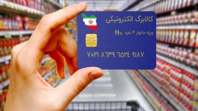 مرحله سوم طرح کالابرگ الکترونیک