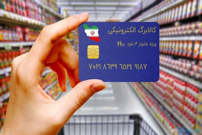 خبر خوش سخنگوی دولت درباره مرحله سوم طرح کالابرگ الکترونیک 1 مرحله سوم طرح کالابرگ الکترونیک