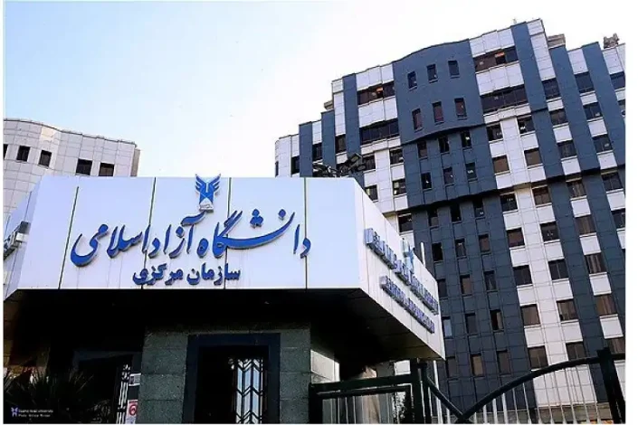 ثبت نام آزمون دکتری تخصصی استعدادهای درخشان دانشگاه آزاد آغاز شد