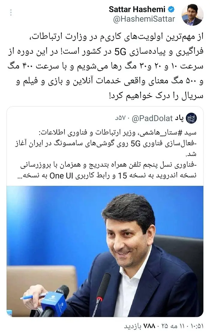 وعده وزیر ارتباطات برای افزایش سرعت اینترنت تا 500 مگ 2 وعده وزیر ارتباطات برای افزایش سرعت اینترنت تا 500 مگ