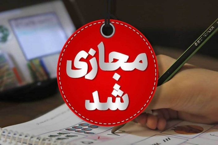 گردوغبار عامل تعطیلی مدارس 7 استان کشور شد! 1 گردوغبار عامل تعطیلی مدارس 7 استان کشور شد