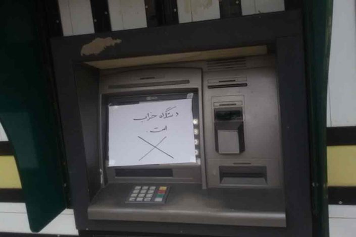 عابرنکها همچنان خاموش و خالی از پول 1 عابرنکها همچنان خاموش و خالی از پول