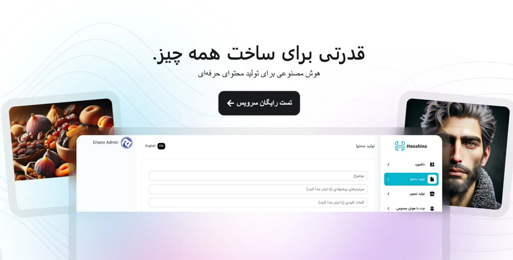 معرفی بهترین سرویس‌های هوش مصنوعی ایرانی