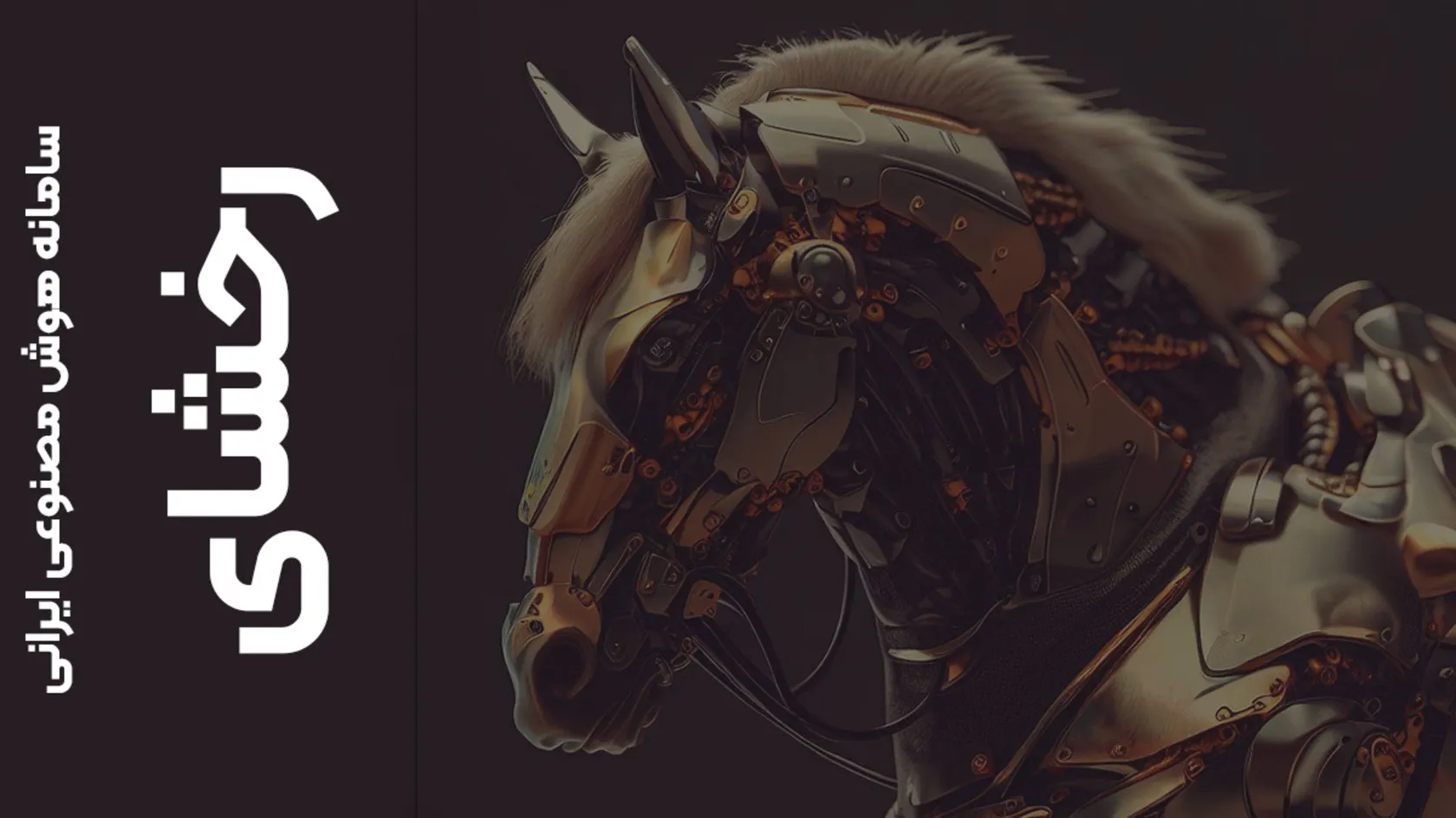 معرفی بهترین سرویس‌های هوش مصنوعی ایرانی