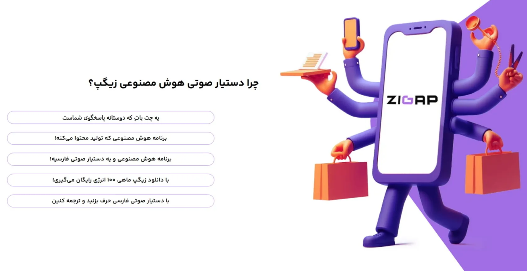 معرفی بهترین سرویس‌های هوش مصنوعی ایرانی