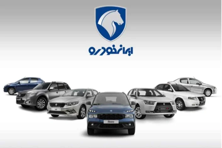 محصولات ایران خودرو در بورس کالا عرضه میشوند 1 محصولات ایران خودرو در بورس کالا عرضه میشوند