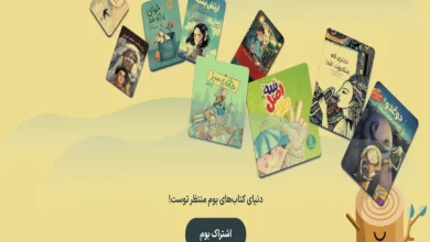 «بوم» دسترسی رایگان به کتاب‌های کودکانه را برای دو ماه فراهم کرد
