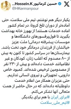 جدیدترین آمار مصدومان حمله اسرائیل به ایران اعلام شد 2 جدیدترین آمار مصدومان حمله اسرائیل به ایران