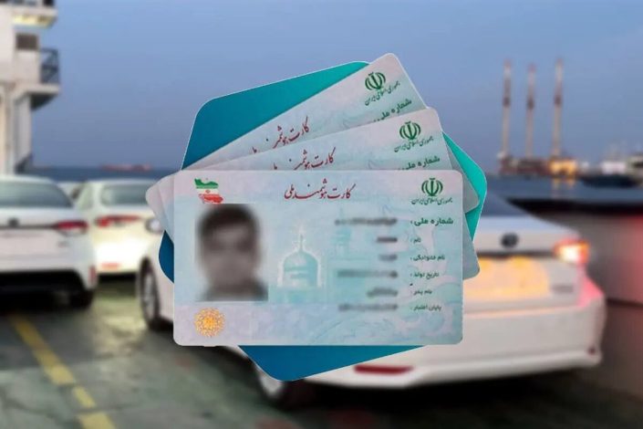 مراقب باشید: اجاره دادن کد ملی سرآغاز درگیر شدن در پروندههای پولشویی است 1 اجاره دادن کد ملی سرآغاز درگیر شدن در پروندههای پولشویی است