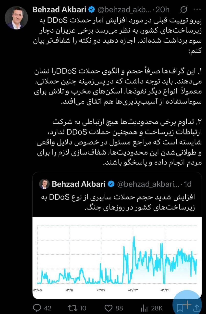 مدیرعامل شرکت زیرساخت: محدودیت های اینترنتی فعلی ربطی به ما ندارد/ مسئولین پاسخگو باشند! 2 محدودیت های اینترنتی فعلی ربطی به ما ندارد