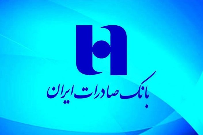 ادعای هک شدن بانک صادرات؛ آیا اطلاعات 63 میلیون مشتری در اختیار هکرهاست؟ 1 ادعای هک شدن بانک صادرات