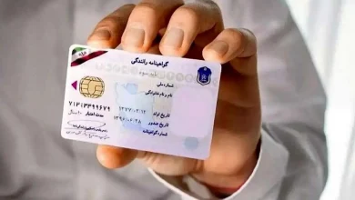 نحوه دریافت گواهینامه المثنی