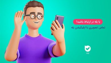 امکان تماس اینترنتی با خارج از کشور در پیامرسان بله در دسترس قرار گرفت