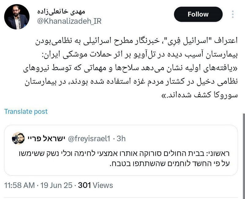 اصابت موشک های ایرانی به بیمارستان اسرائیلی سوروکا
