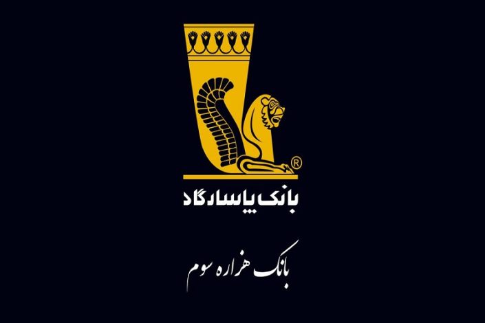 تداوم اختلالات بانک پاسارگاد با وجود اعلام رسمی بانک مبنی بر بازگشت به شبکه بانکی 1 تداوم اختلالات بانک پاسارگاد