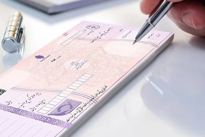 تغییر شرایط صدور دسته چک بانکی+ جزئیات 1 تغییر شرایط صدور دسته چک بانکی