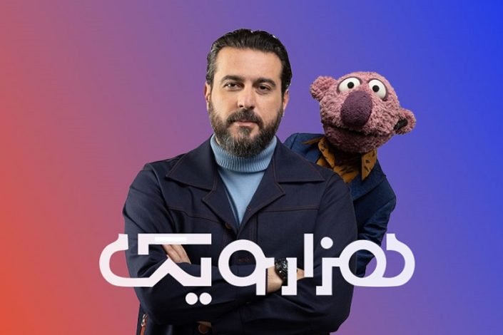 تغییر زمان پخش برنامه هزار و یک با جناب خان 1 تغییر زمان پخش برنامه هزار و یک با جناب خان
