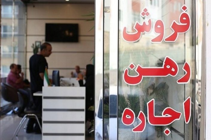 با امکان ثبت رایگان قراردادهای اجاره مسکن نیازی به مشاوران املاک ندارید
