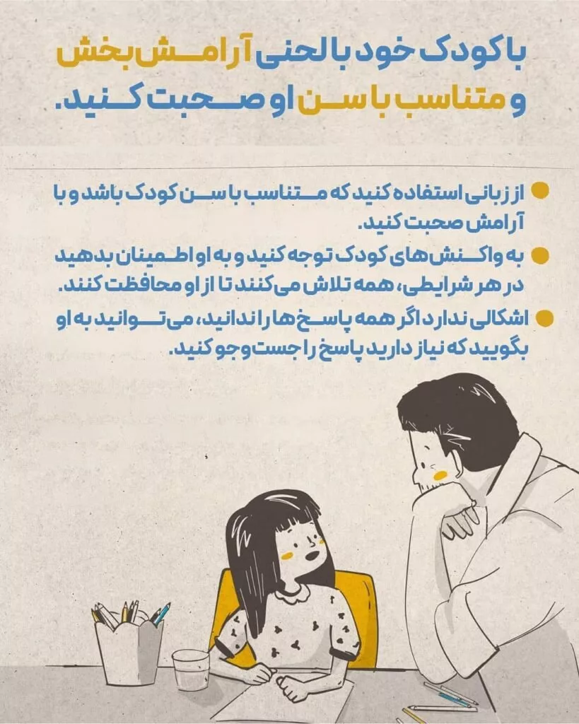 راهنمای رسمی یونیسف برای حمایت از کودکان در شرایط جنگ و بحران 4 راهنمای رسمی یونیسف برای حمایت از کودکان در شرایط جنگ و بحران