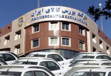 عرضه محصولات در بورس کالا